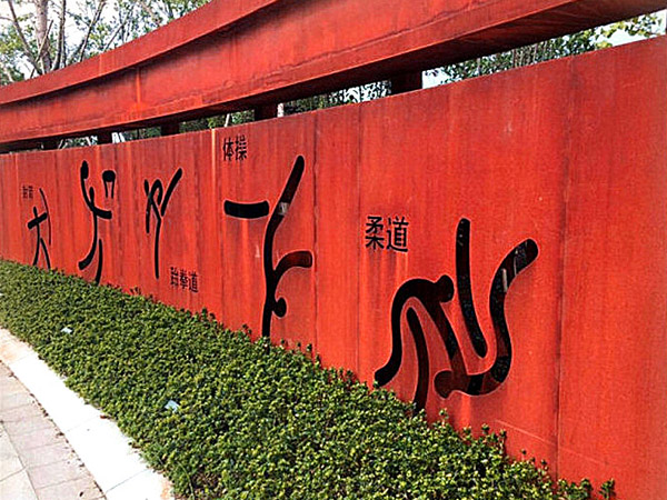 應(yīng)用案例